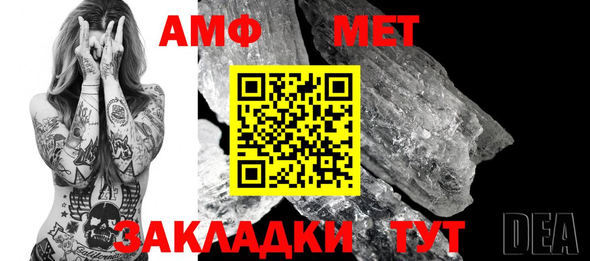 Amphetamine 97% Бирск
