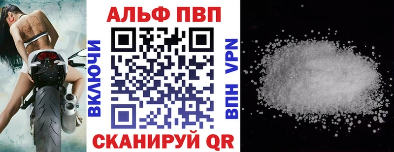 APVP мука  купить закладку  МЕГА ссылка  Бирск 