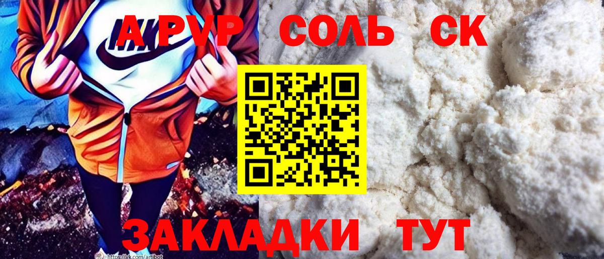APVP СК КРИС Бирск