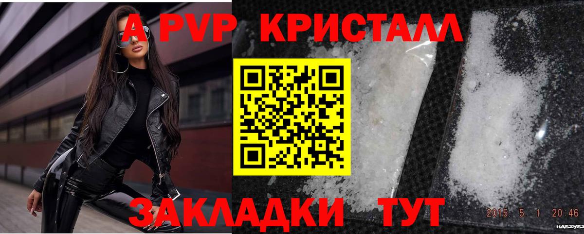 Альфа ПВП СК  Вход с VPN  А ПВП  Alpha-PVP СК КРИС  A-PVP кристаллы  Бирск 