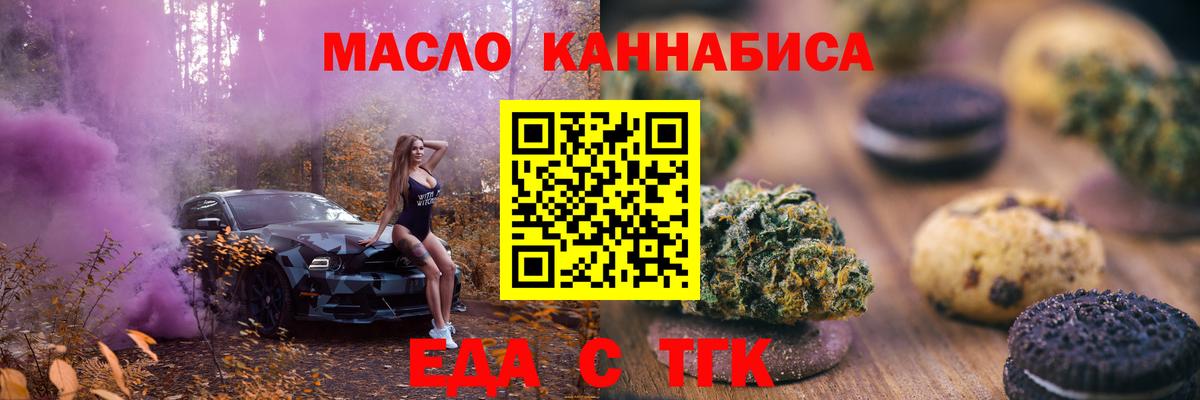 Бирск  Canna-Cookies конопля  Вход с VPN 