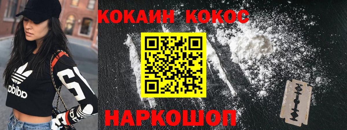 КОКАИН Перу Бирск