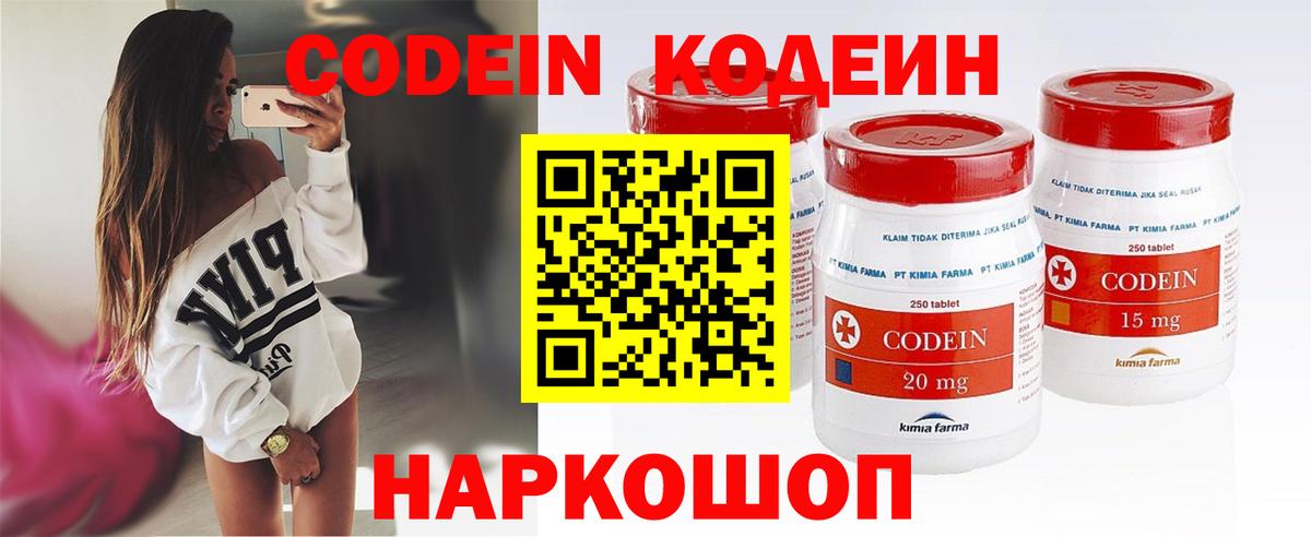 Кодеиновый сироп Lean Purple Drank Бирск