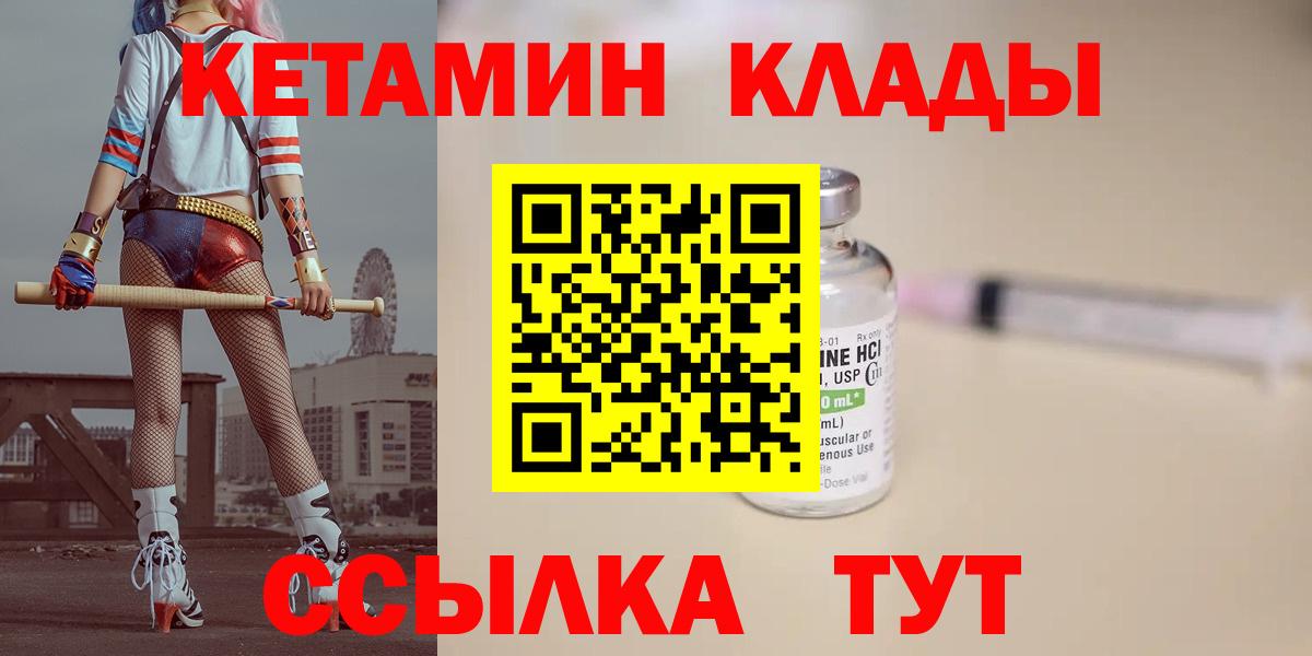 Кетамин ketamine Бирск