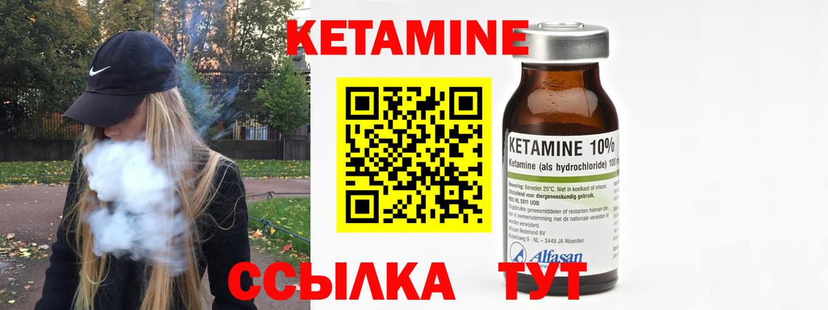 КЕТАМИН VHQ  Вход с VPN  КЕТАМИН VHQ  Бирск 