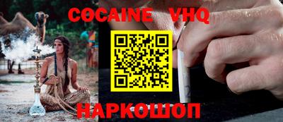 кокс Нальчик