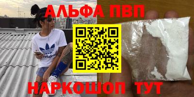 стаф Наро-Фоминск