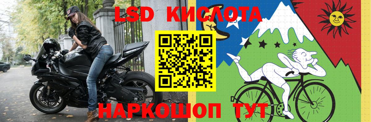 Лсд 25 экстази кислота Бирск