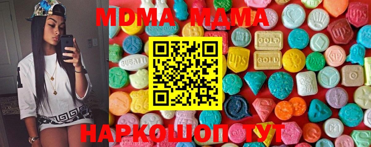 Бирск  МДМА VHQ  МДМА  Вход с VPN 