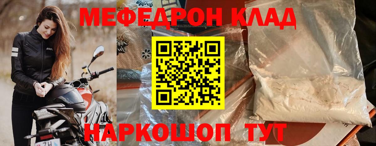 Бирск  МЯУ-МЯУ mephedrone  как найти наркотики  Вход с VPN  МЯУ-МЯУ VHQ  Меф  Меф 