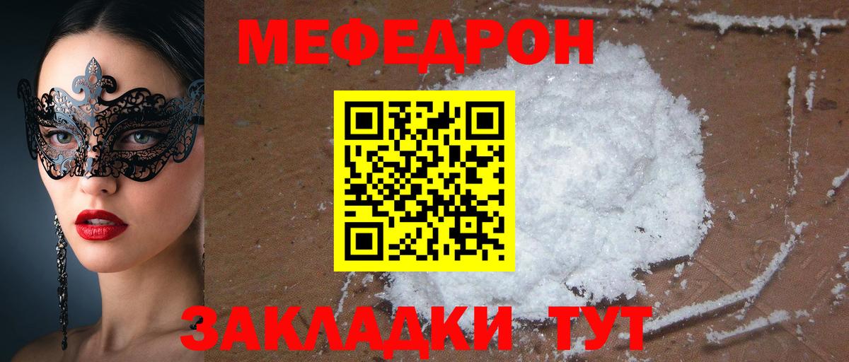 МЕФ  Бирск