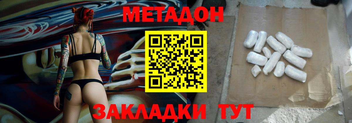 дарк нет формула  Метадон methadone  Вход с VPN  Метадон кристалл  Бирск 