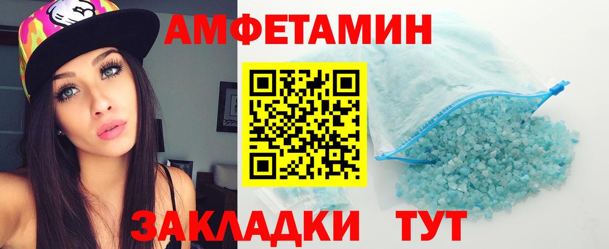 Метамфетамин кристалл Бирск