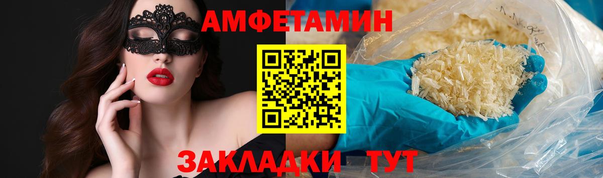 Первитин кристалл  Вход с VPN  МЕТАМФЕТАМИН  Бирск  Первитин кристалл 