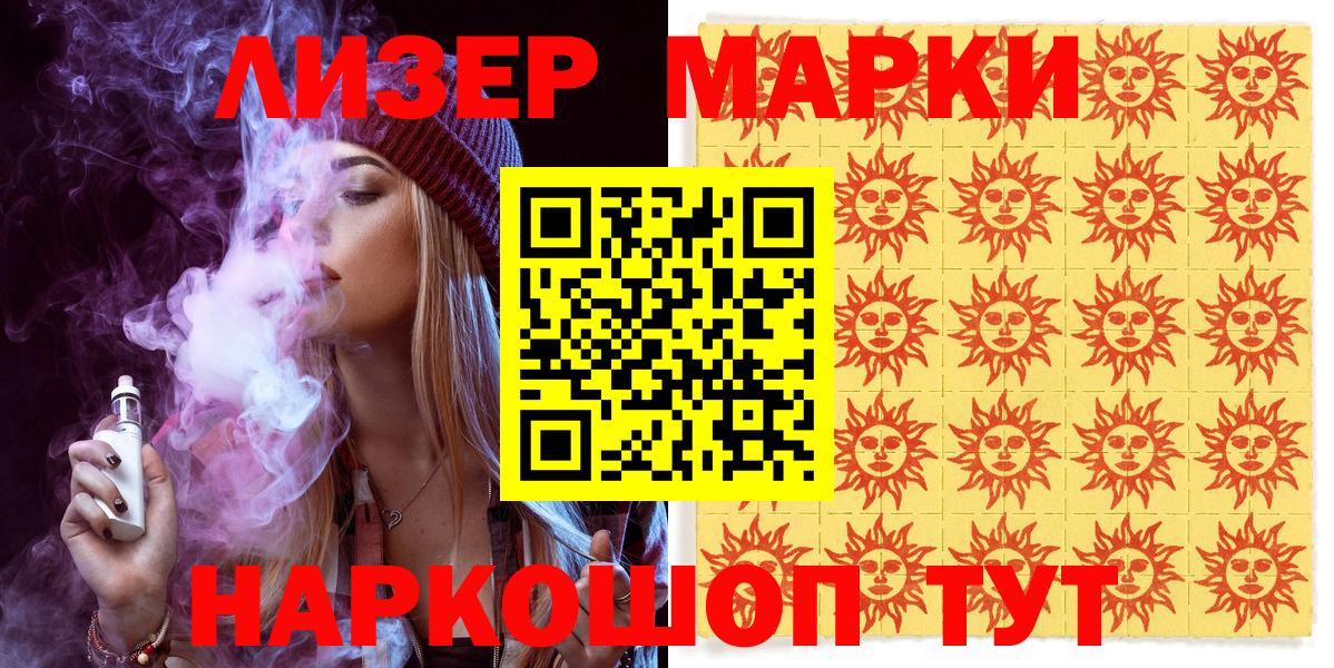 Марки N-bome 1,5мг Бирск