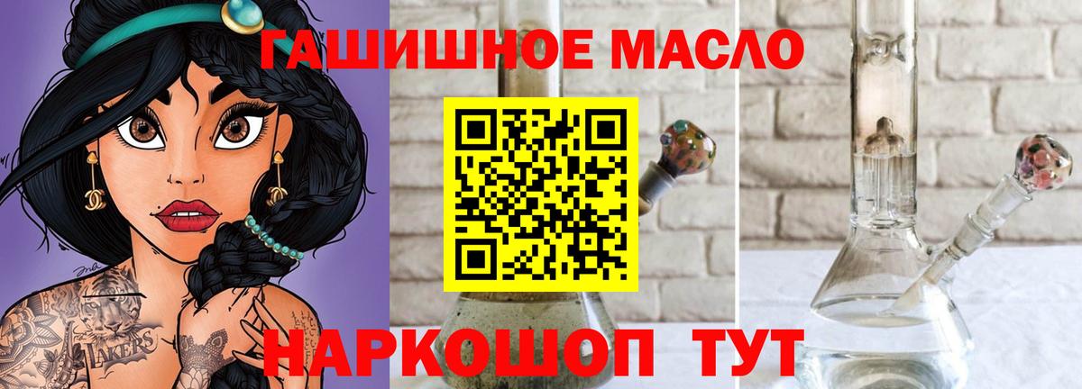 Бирск  Дистиллят ТГК концентрат  ТГК жижа  Вход с VPN 